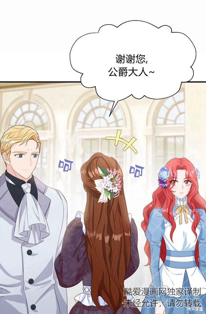 《明明是个恶女，为何如此执著？》漫画最新章节第5话免费下拉式在线观看章节第【57】张图片