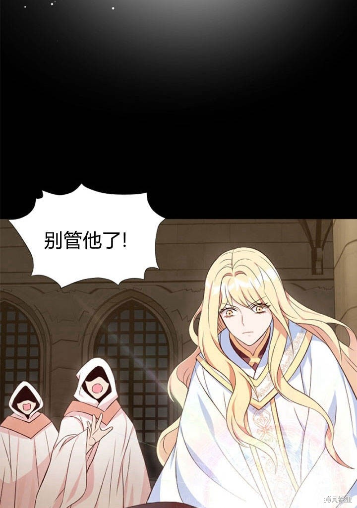 《明明是个恶女，为何如此执著？》漫画最新章节第5话免费下拉式在线观看章节第【105】张图片