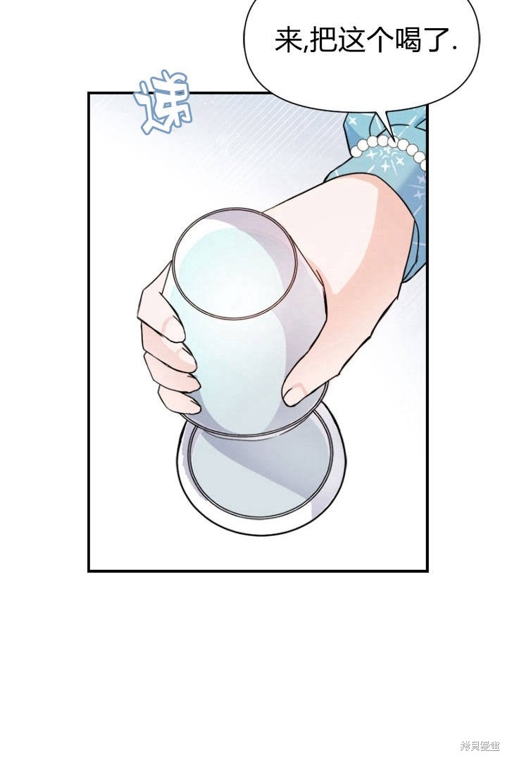 《明明是个恶女，为何如此执著？》漫画最新章节第10话免费下拉式在线观看章节第【34】张图片