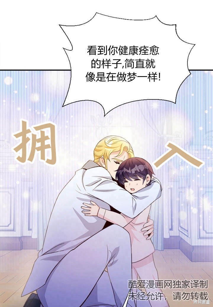 《明明是个恶女，为何如此执著？》漫画最新章节第2话免费下拉式在线观看章节第【12】张图片