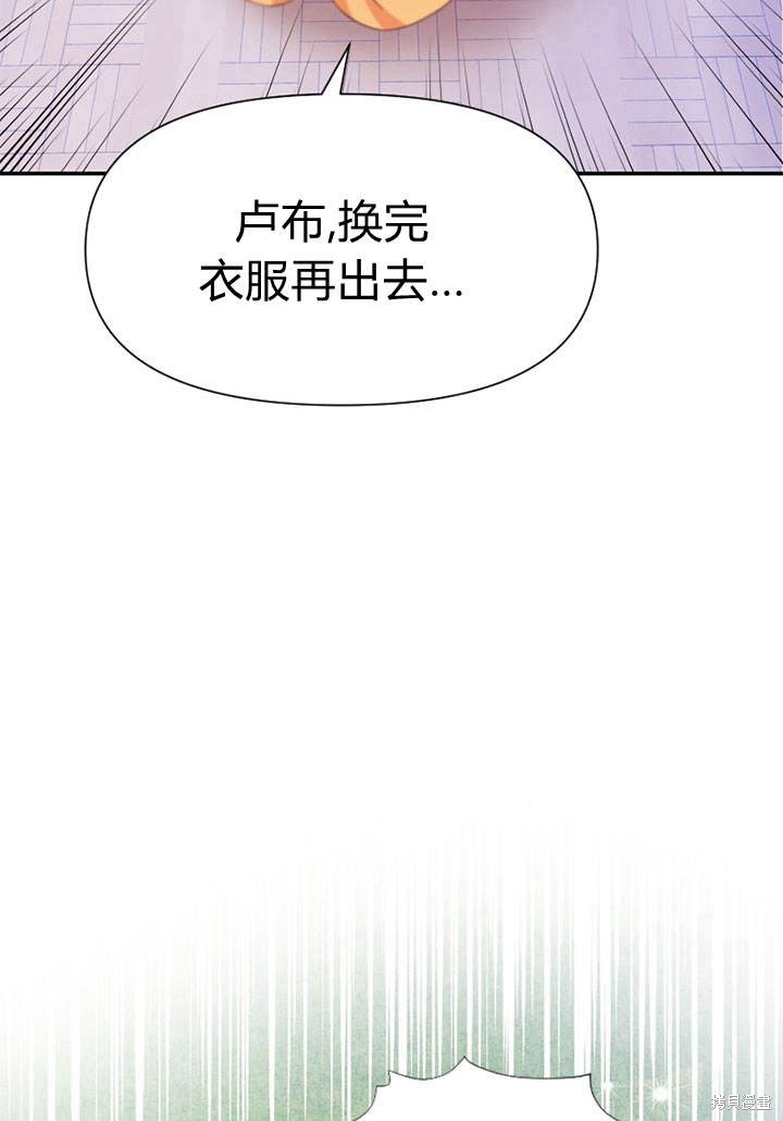 《明明是个恶女，为何如此执著？》漫画最新章节第4话免费下拉式在线观看章节第【68】张图片