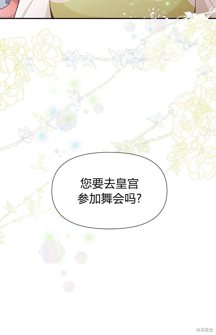 《明明是个恶女，为何如此执著？》漫画最新章节第10话免费下拉式在线观看章节第【107】张图片