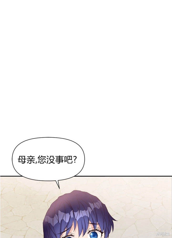 《明明是个恶女，为何如此执著？》漫画最新章节第6话免费下拉式在线观看章节第【13】张图片