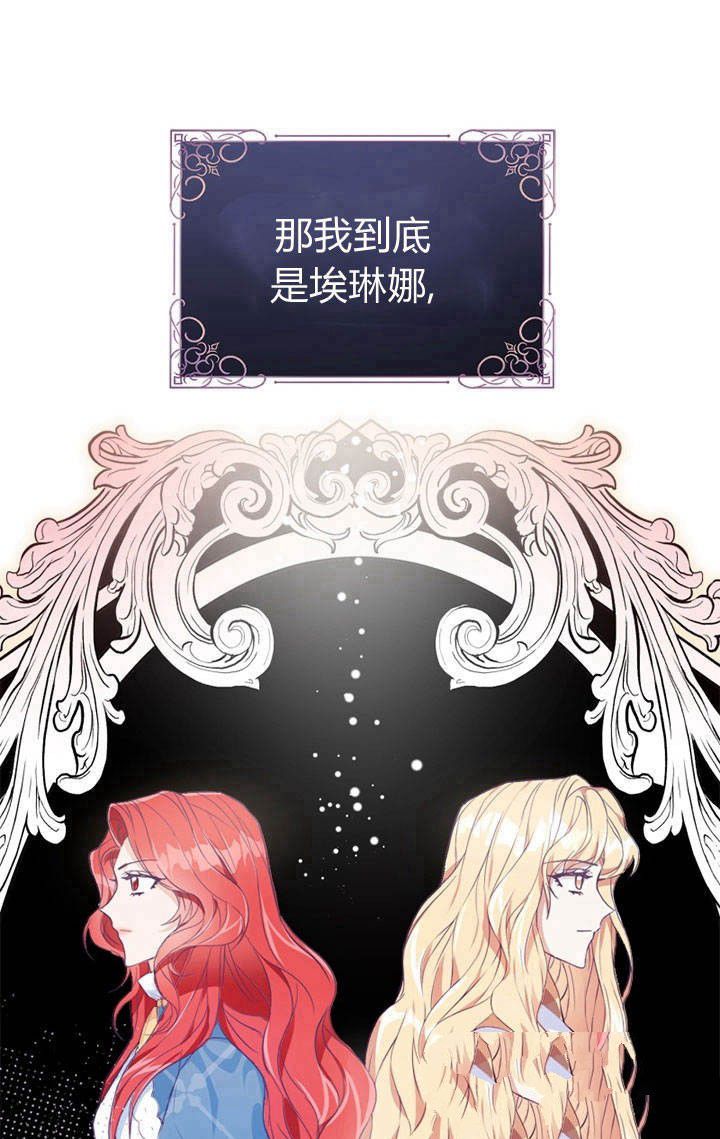 《明明是个恶女，为何如此执著？》漫画最新章节第1话免费下拉式在线观看章节第【71】张图片