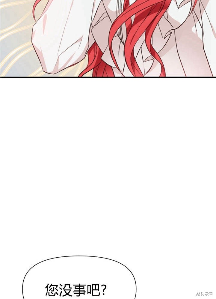 《明明是个恶女，为何如此执著？》漫画最新章节第6话免费下拉式在线观看章节第【11】张图片