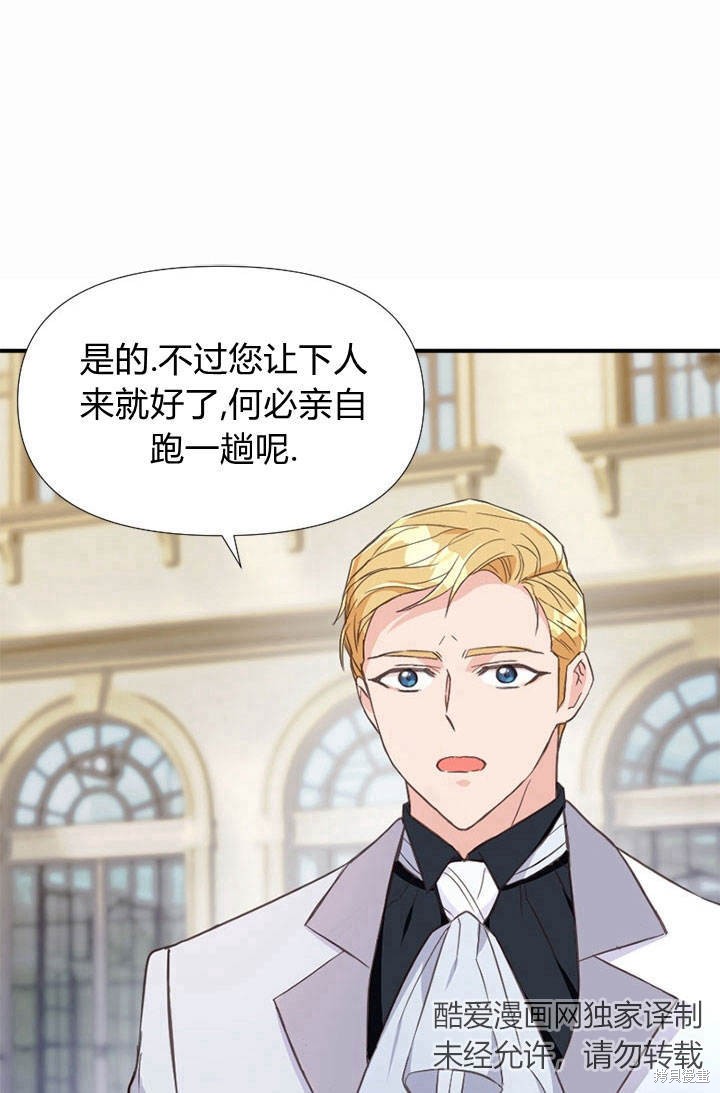 《明明是个恶女，为何如此执著？》漫画最新章节第5话免费下拉式在线观看章节第【52】张图片