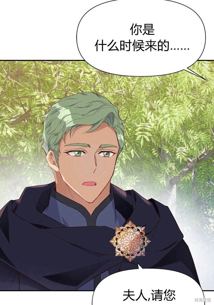 《明明是个恶女，为何如此执著？》漫画最新章节第5话免费下拉式在线观看章节第【119】张图片