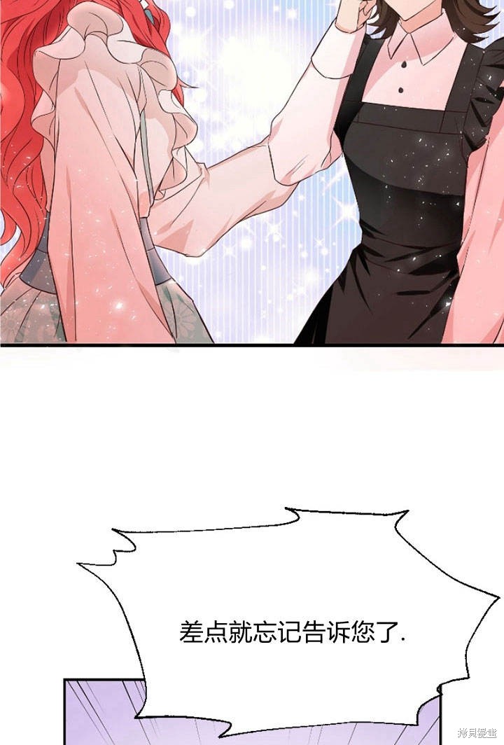 《明明是个恶女，为何如此执著？》漫画最新章节第2话免费下拉式在线观看章节第【129】张图片