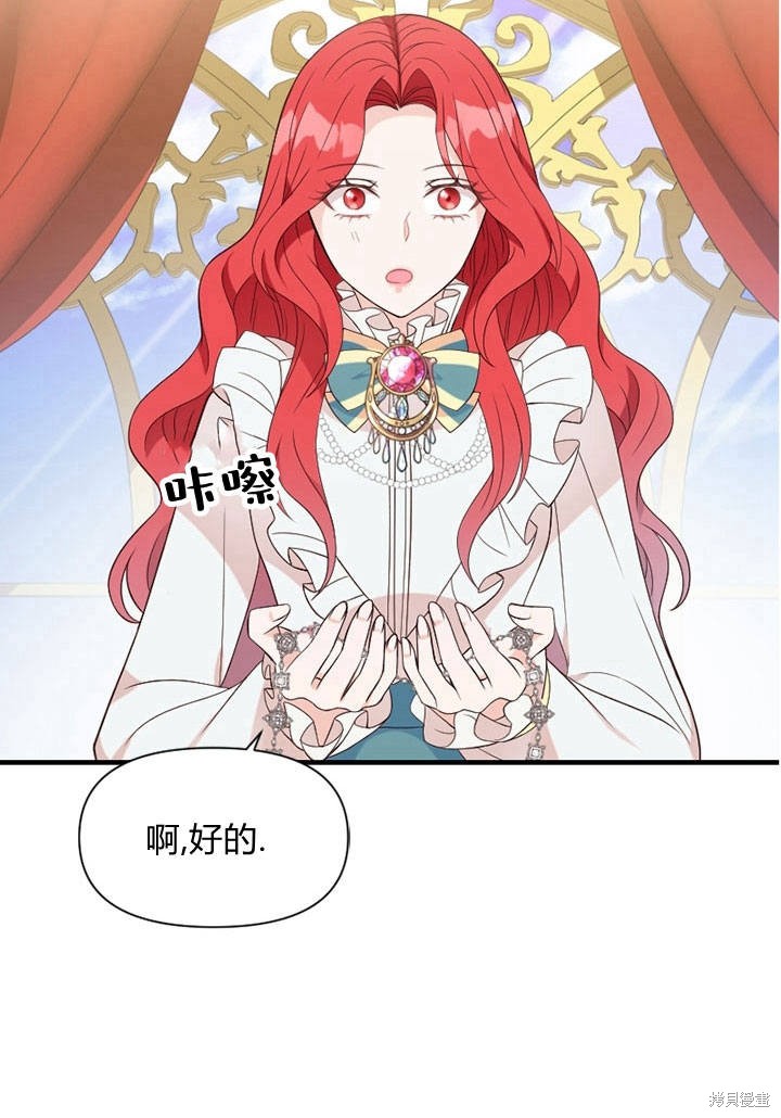 《明明是个恶女，为何如此执著？》漫画最新章节第7话免费下拉式在线观看章节第【38】张图片