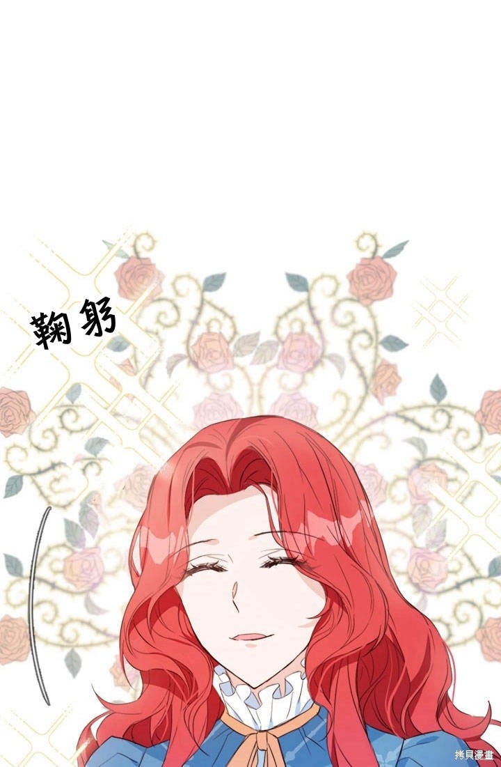 《明明是个恶女，为何如此执著？》漫画最新章节第2话免费下拉式在线观看章节第【27】张图片
