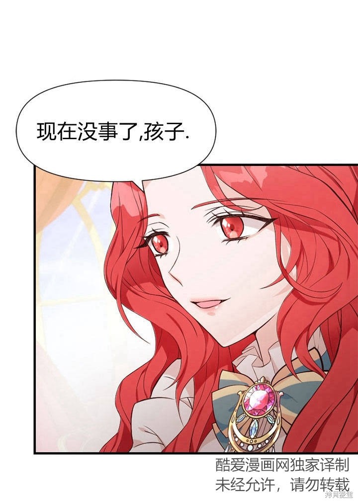 《明明是个恶女，为何如此执著？》漫画最新章节第7话免费下拉式在线观看章节第【88】张图片