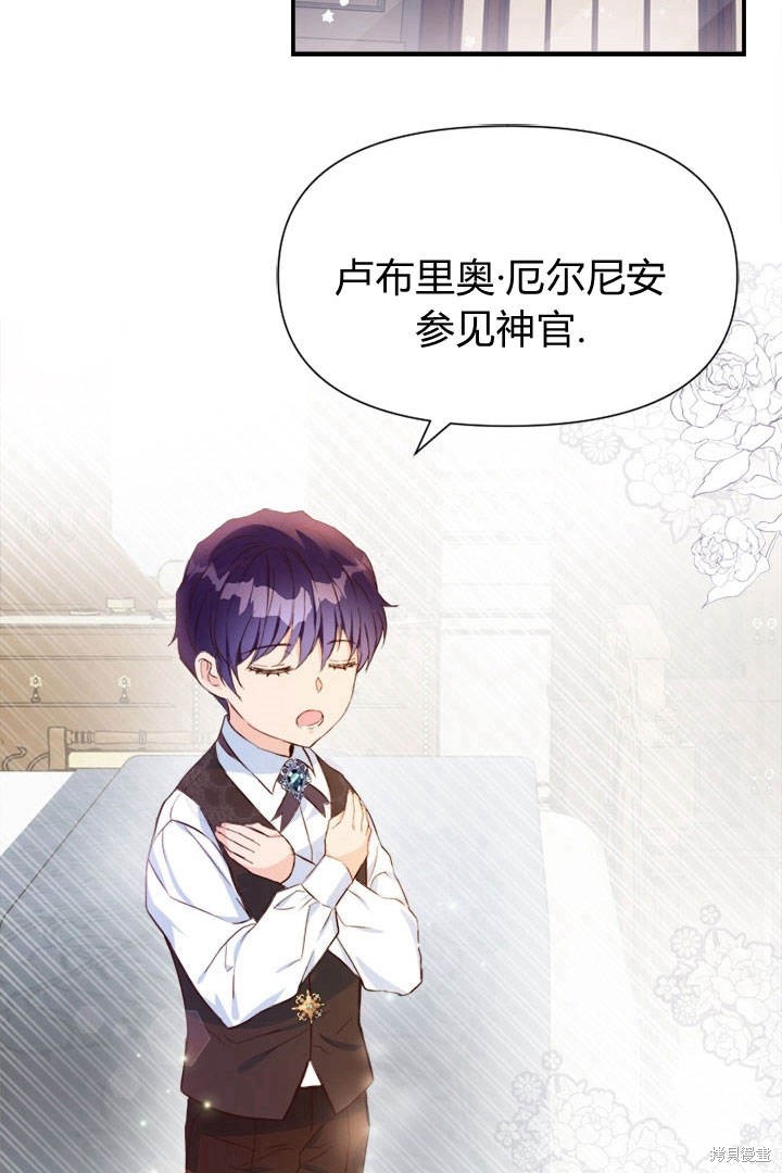 《明明是个恶女，为何如此执著？》漫画最新章节第2话免费下拉式在线观看章节第【59】张图片