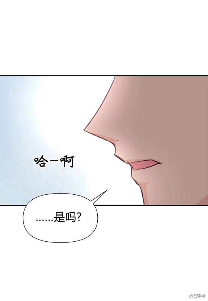 《明明是个恶女，为何如此执著？》漫画最新章节第10话免费下拉式在线观看章节第【87】张图片