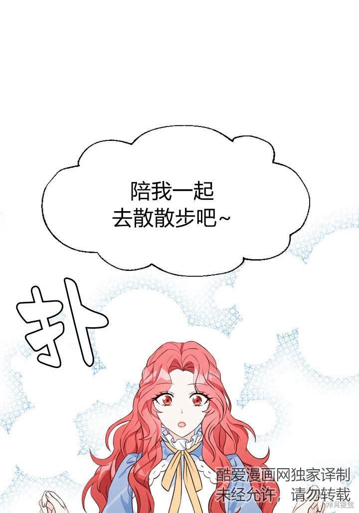 《明明是个恶女，为何如此执著？》漫画最新章节第4话免费下拉式在线观看章节第【65】张图片