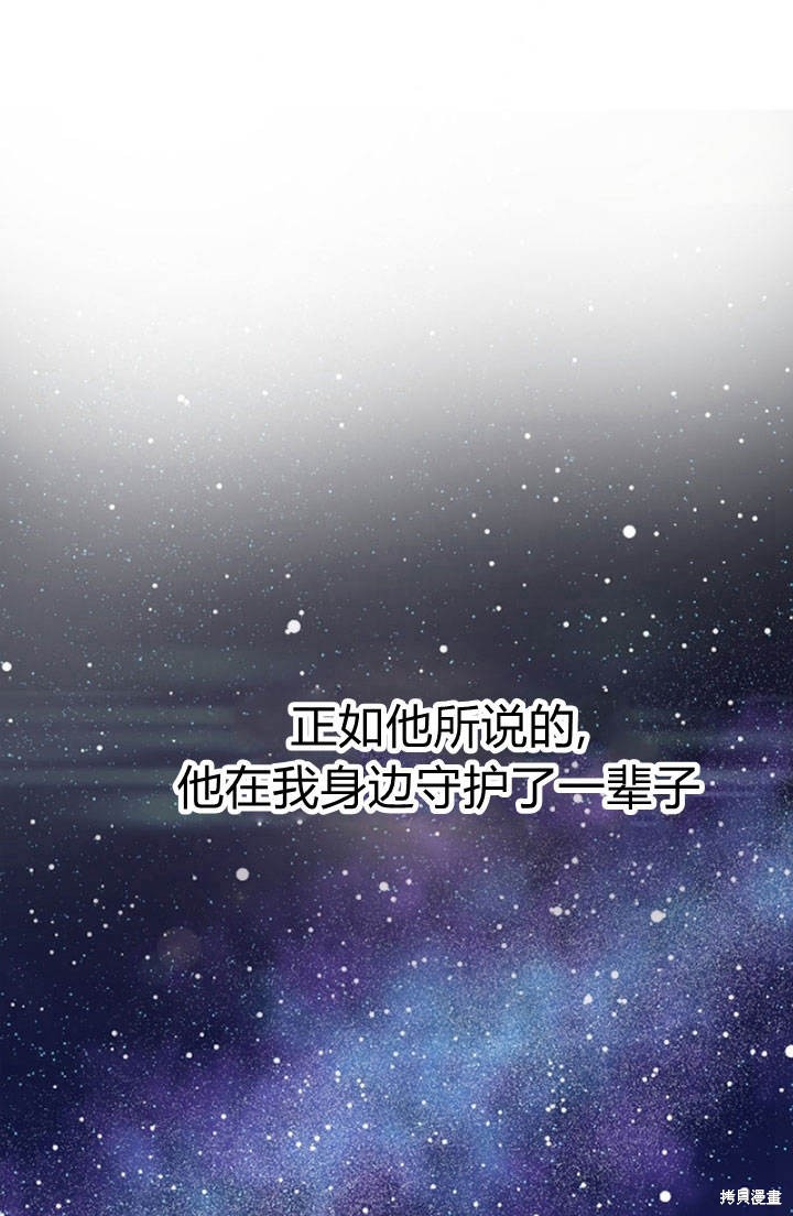 《明明是个恶女，为何如此执著？》漫画最新章节第5话免费下拉式在线观看章节第【36】张图片