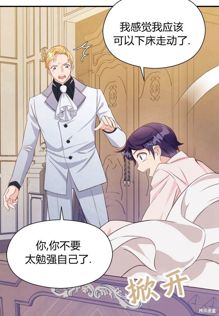 《明明是个恶女，为何如此执著？》漫画最新章节第2话免费下拉式在线观看章节第【5】张图片