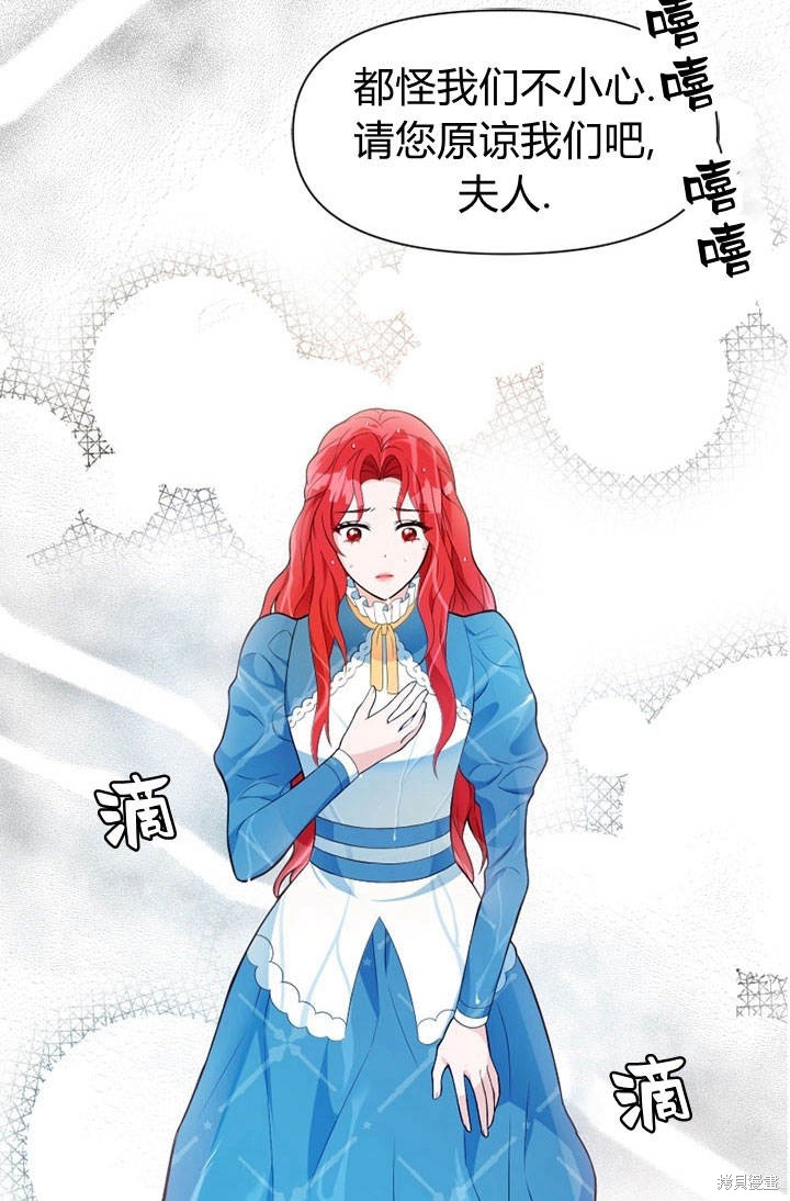 《明明是个恶女，为何如此执著？》漫画最新章节第4话免费下拉式在线观看章节第【88】张图片