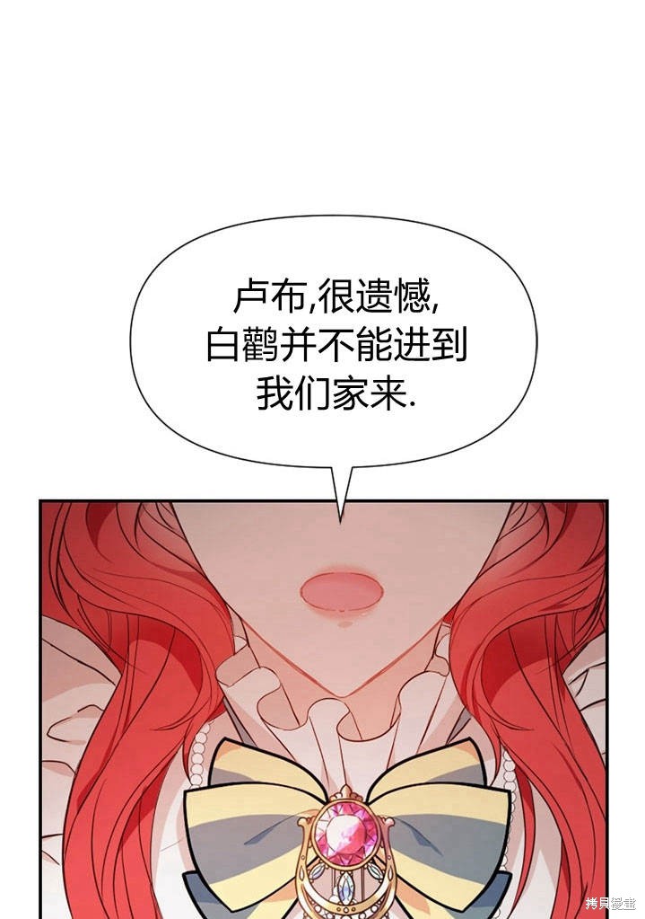 《明明是个恶女，为何如此执著？》漫画最新章节第4话免费下拉式在线观看章节第【11】张图片