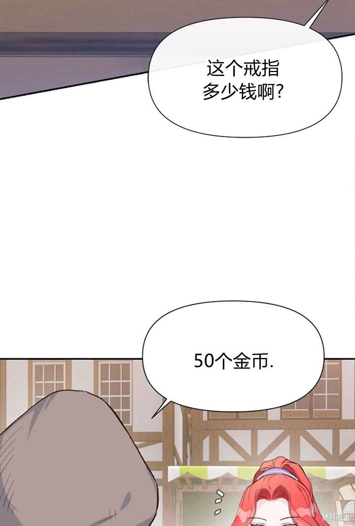 《明明是个恶女，为何如此执著？》漫画最新章节第9话免费下拉式在线观看章节第【36】张图片