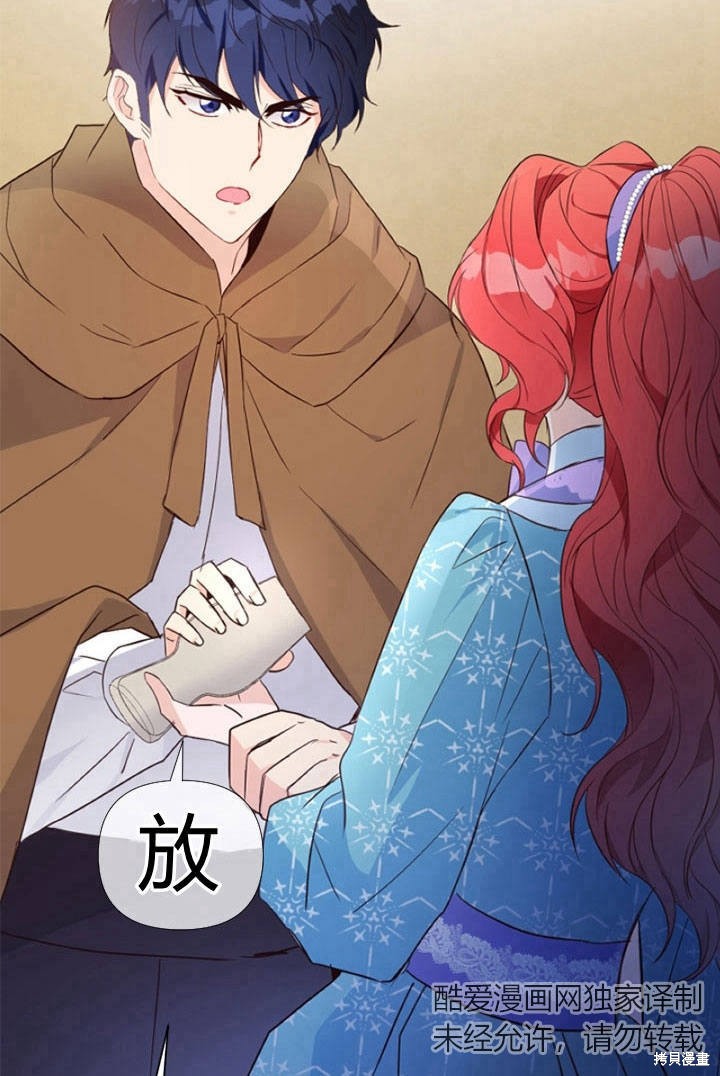 《明明是个恶女，为何如此执著？》漫画最新章节第10话免费下拉式在线观看章节第【47】张图片