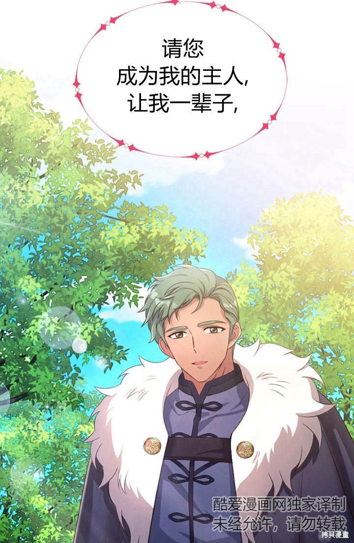 《明明是个恶女，为何如此执著？》漫画最新章节第5话免费下拉式在线观看章节第【34】张图片