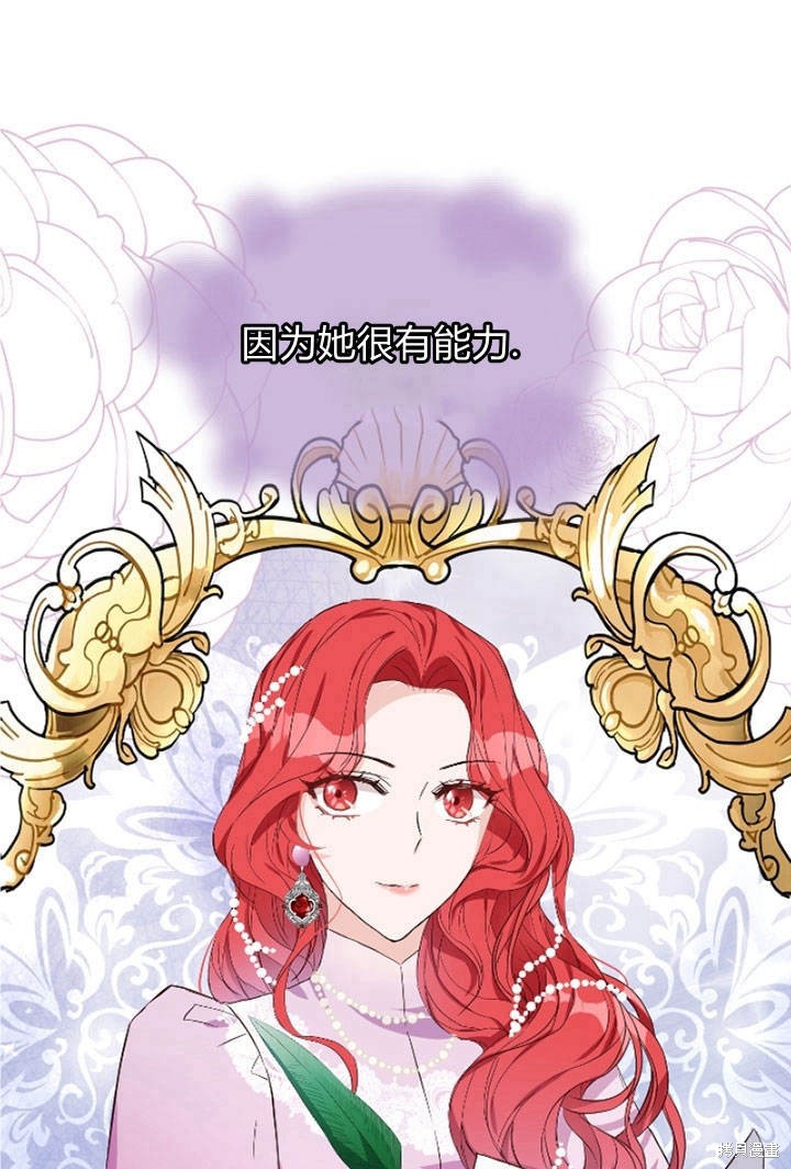 《明明是个恶女，为何如此执著？》漫画最新章节第2话免费下拉式在线观看章节第【119】张图片