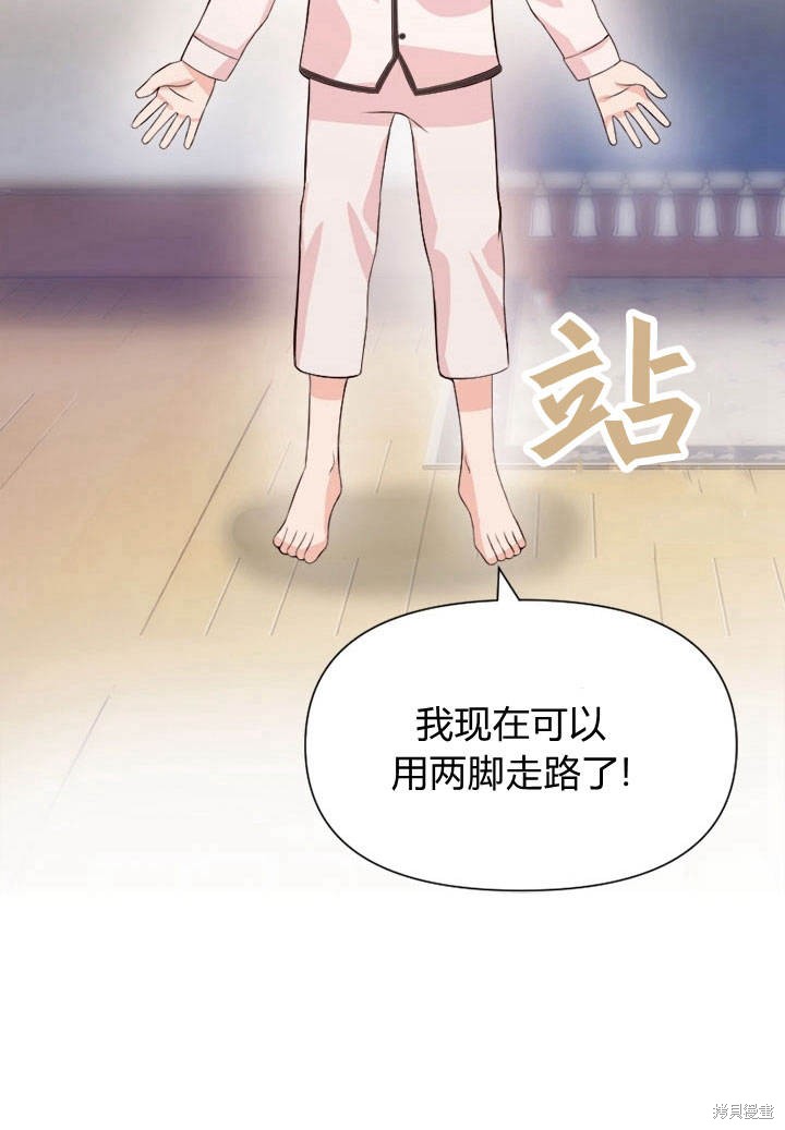 《明明是个恶女，为何如此执著？》漫画最新章节第2话免费下拉式在线观看章节第【9】张图片
