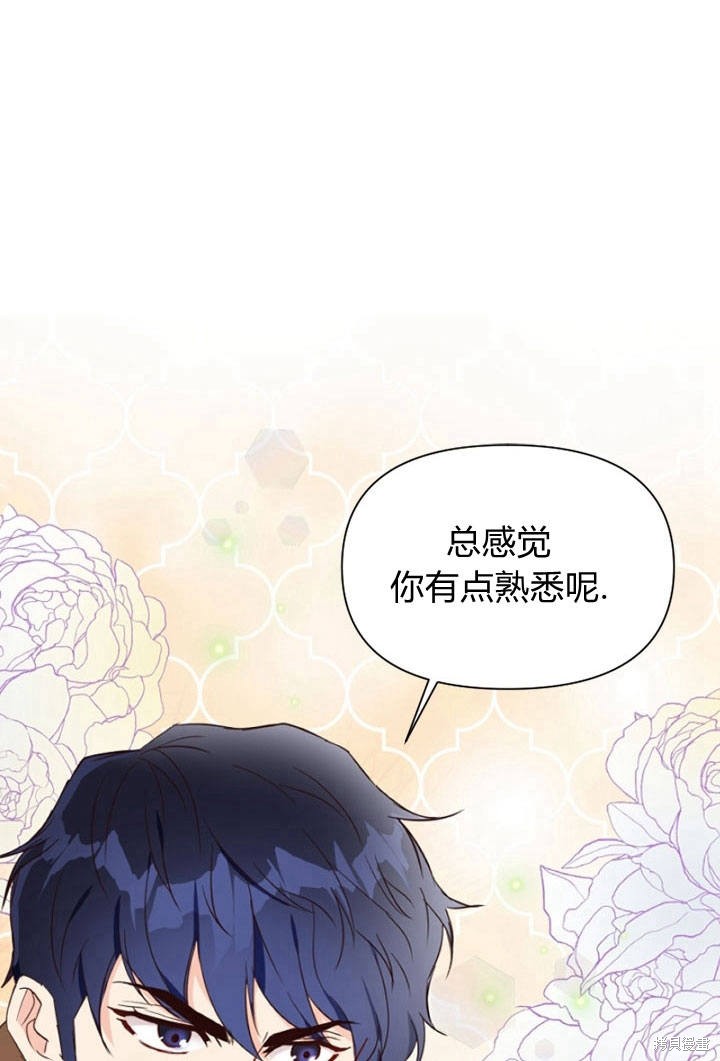 《明明是个恶女，为何如此执著？》漫画最新章节第9话免费下拉式在线观看章节第【105】张图片