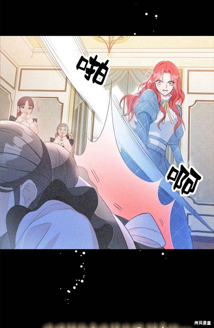 《明明是个恶女，为何如此执著？》漫画最新章节第2话免费下拉式在线观看章节第【47】张图片