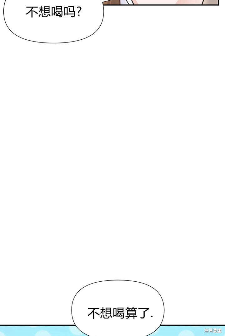 《明明是个恶女，为何如此执著？》漫画最新章节第10话免费下拉式在线观看章节第【39】张图片