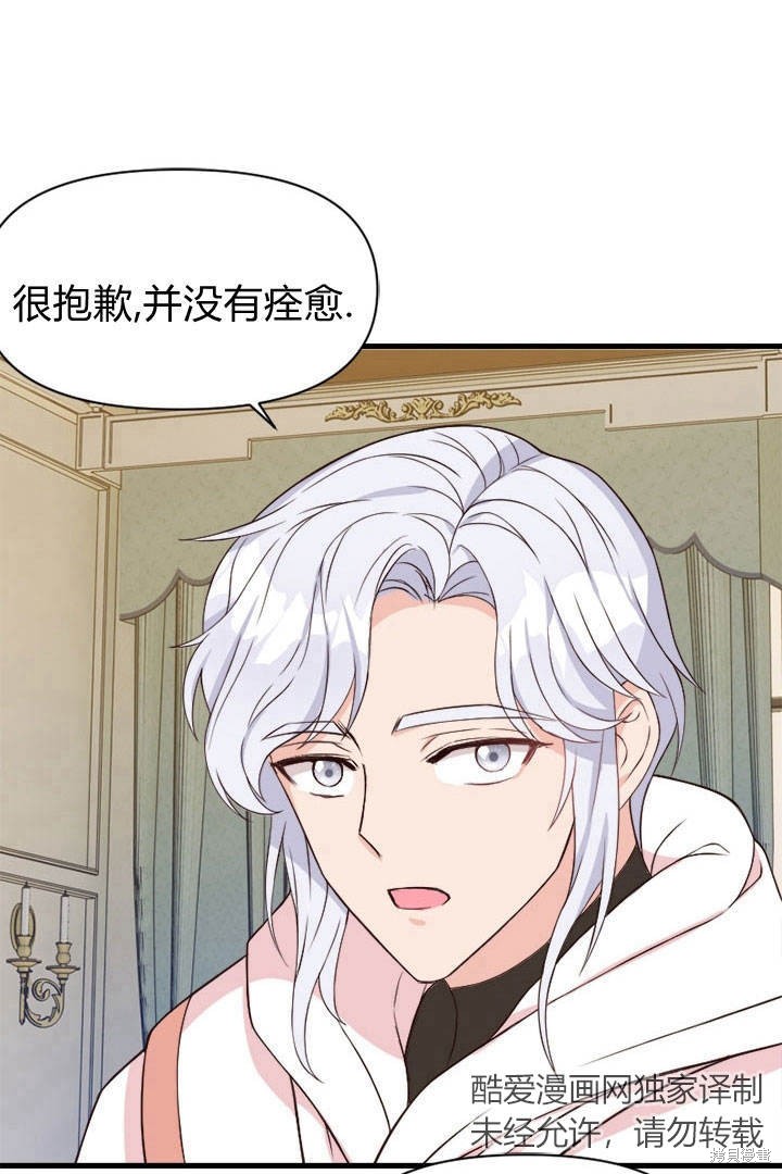 《明明是个恶女，为何如此执著？》漫画最新章节第2话免费下拉式在线观看章节第【67】张图片