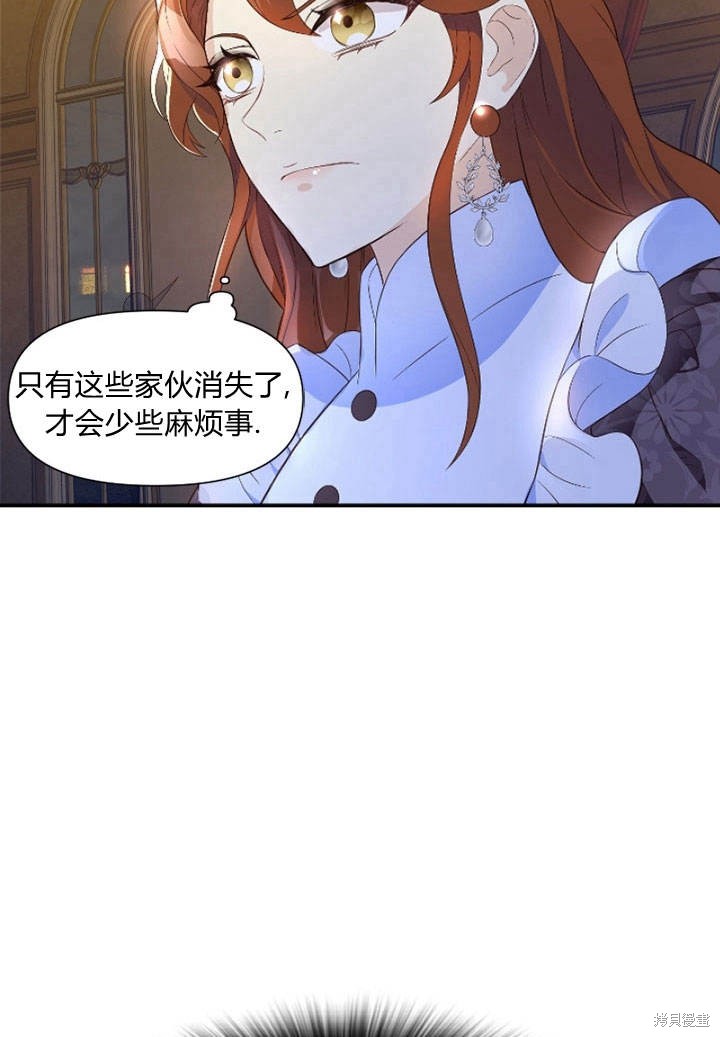 《明明是个恶女，为何如此执著？》漫画最新章节第4话免费下拉式在线观看章节第【121】张图片