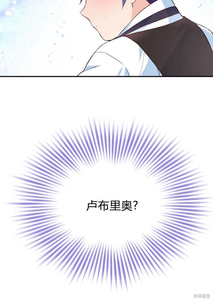 《明明是个恶女，为何如此执著？》漫画最新章节第5话免费下拉式在线观看章节第【77】张图片