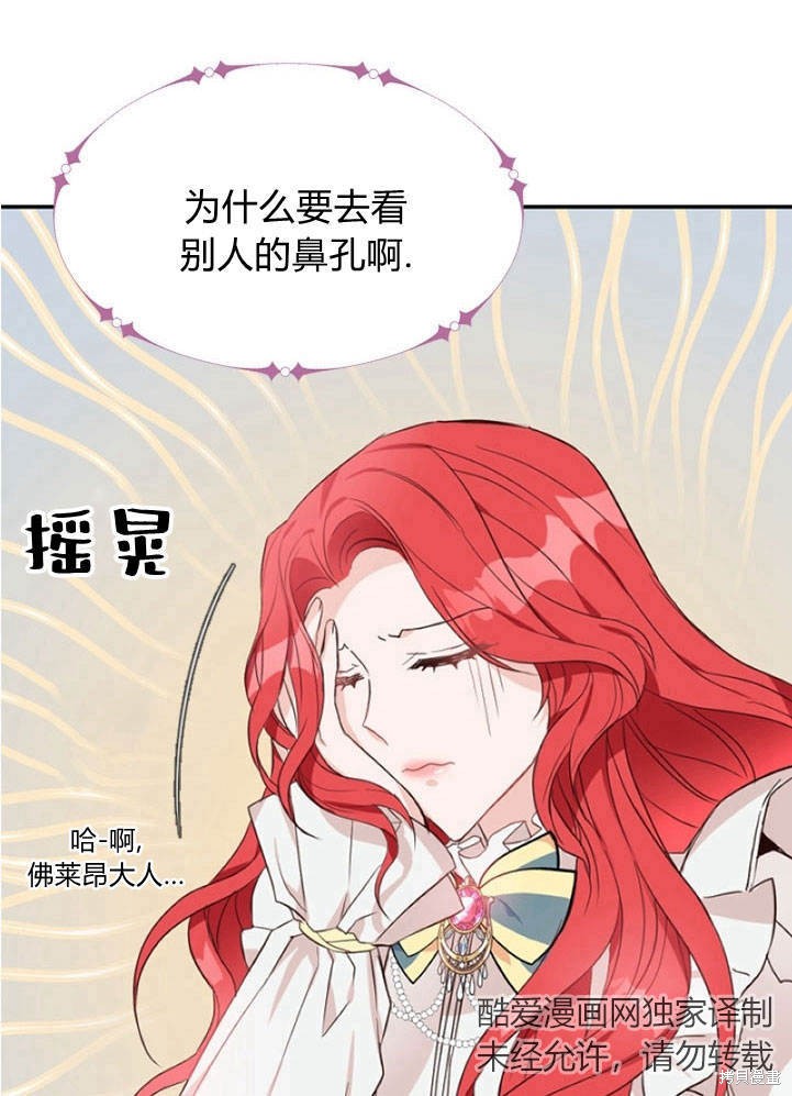 《明明是个恶女，为何如此执著？》漫画最新章节第6话免费下拉式在线观看章节第【10】张图片