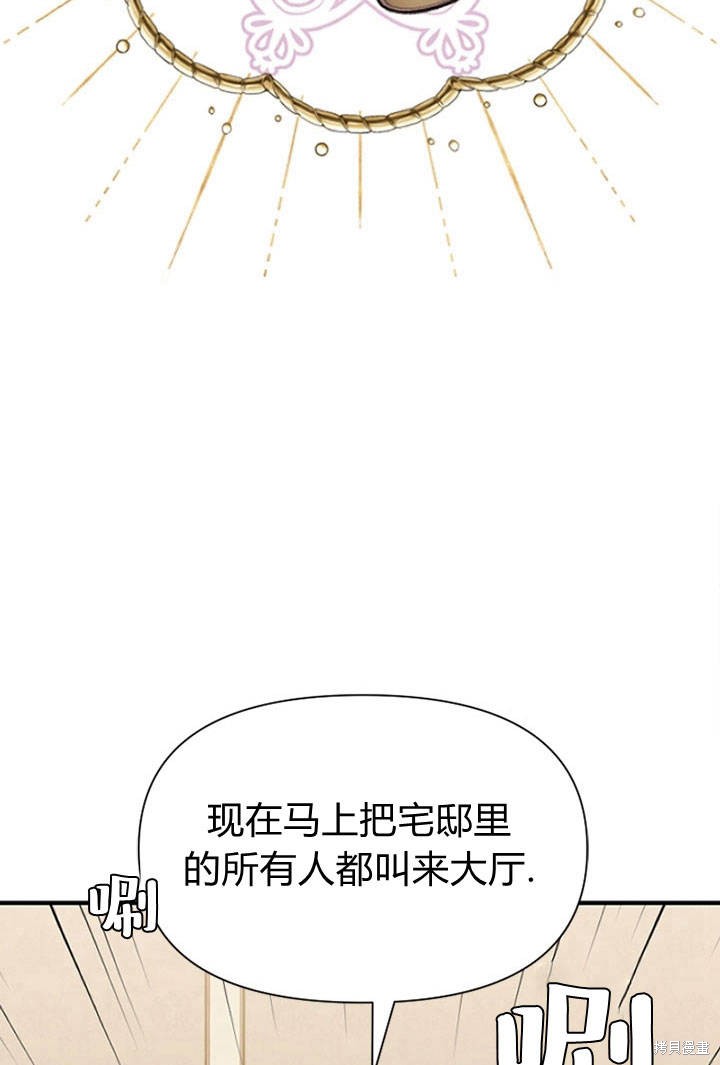 《明明是个恶女，为何如此执著？》漫画最新章节第6话免费下拉式在线观看章节第【87】张图片