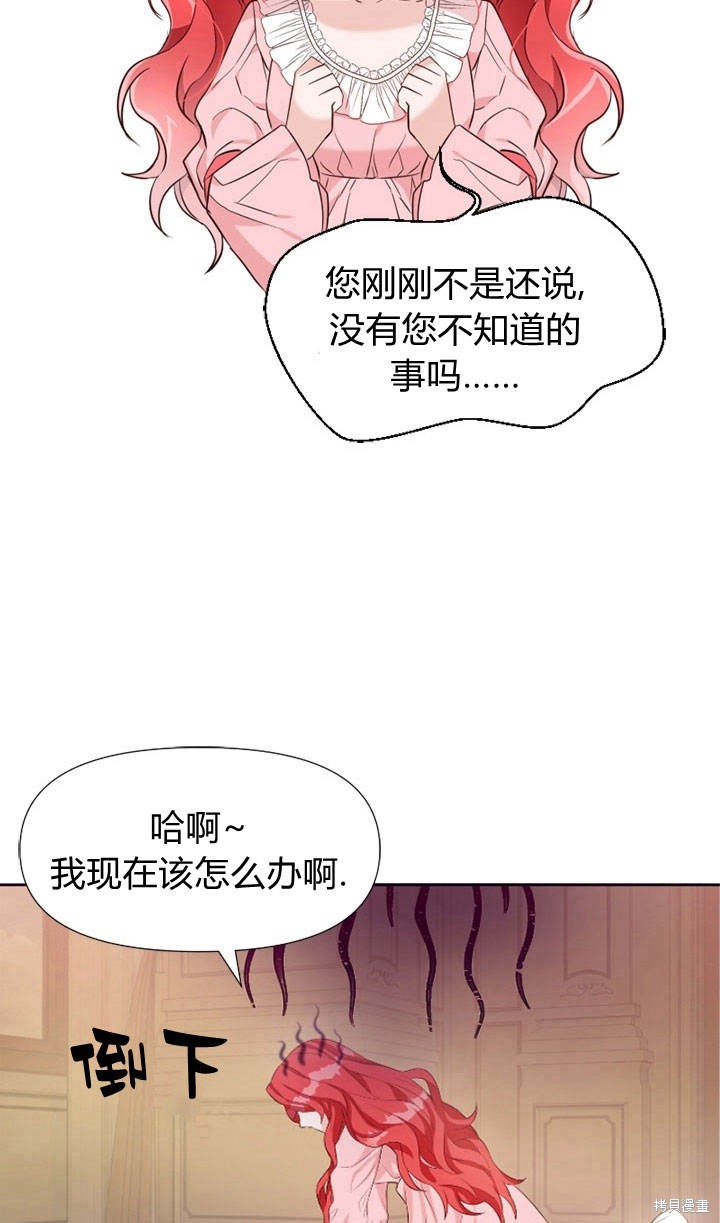 《明明是个恶女，为何如此执著？》漫画最新章节第1话免费下拉式在线观看章节第【122】张图片