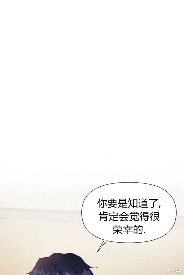 《明明是个恶女，为何如此执著？》漫画最新章节第10话免费下拉式在线观看章节第【46】张图片