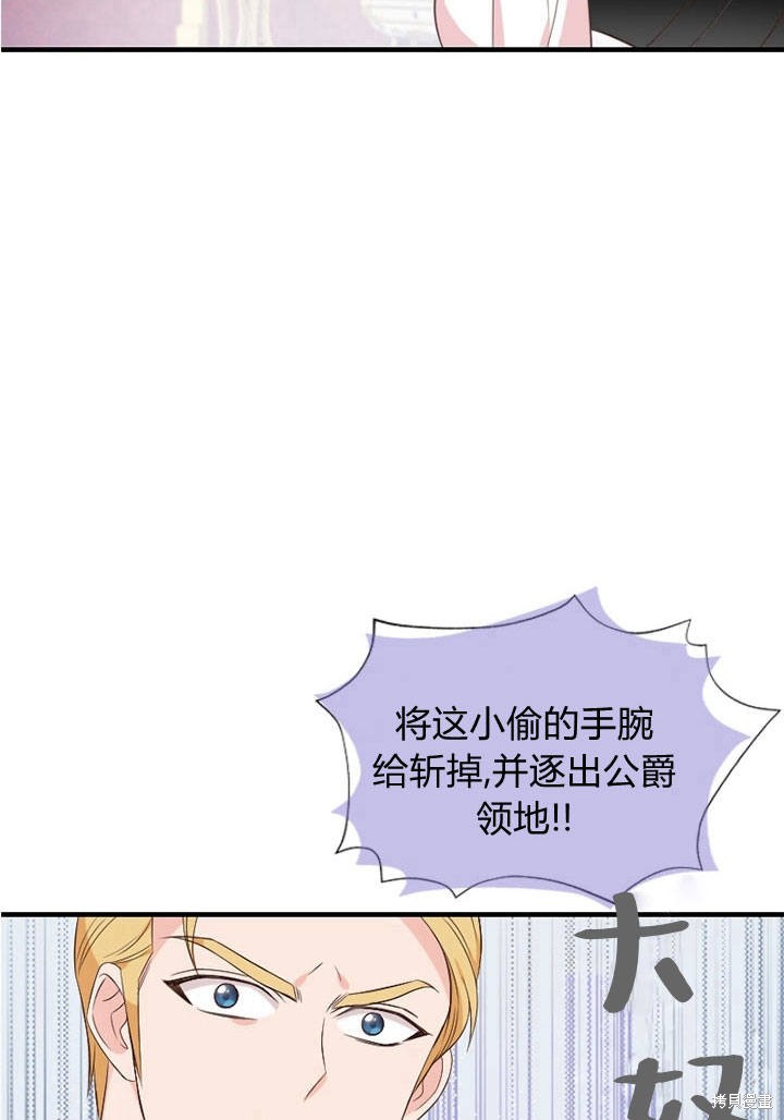 《明明是个恶女，为何如此执著？》漫画最新章节第7话免费下拉式在线观看章节第【65】张图片