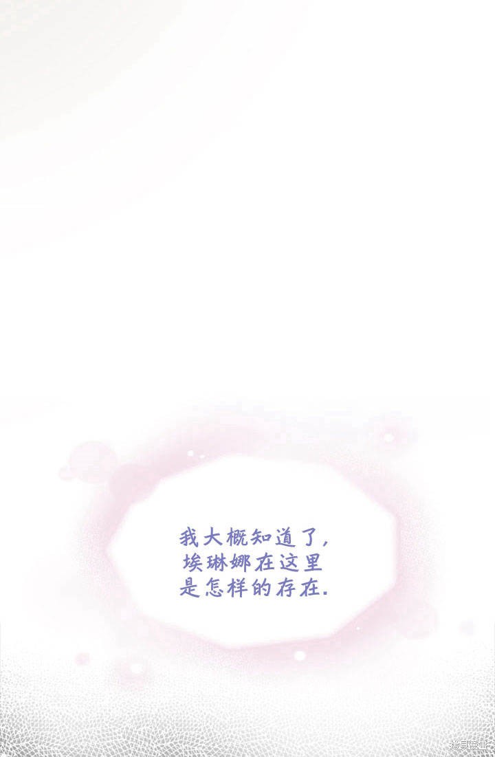 《明明是个恶女，为何如此执著？》漫画最新章节第2话免费下拉式在线观看章节第【42】张图片