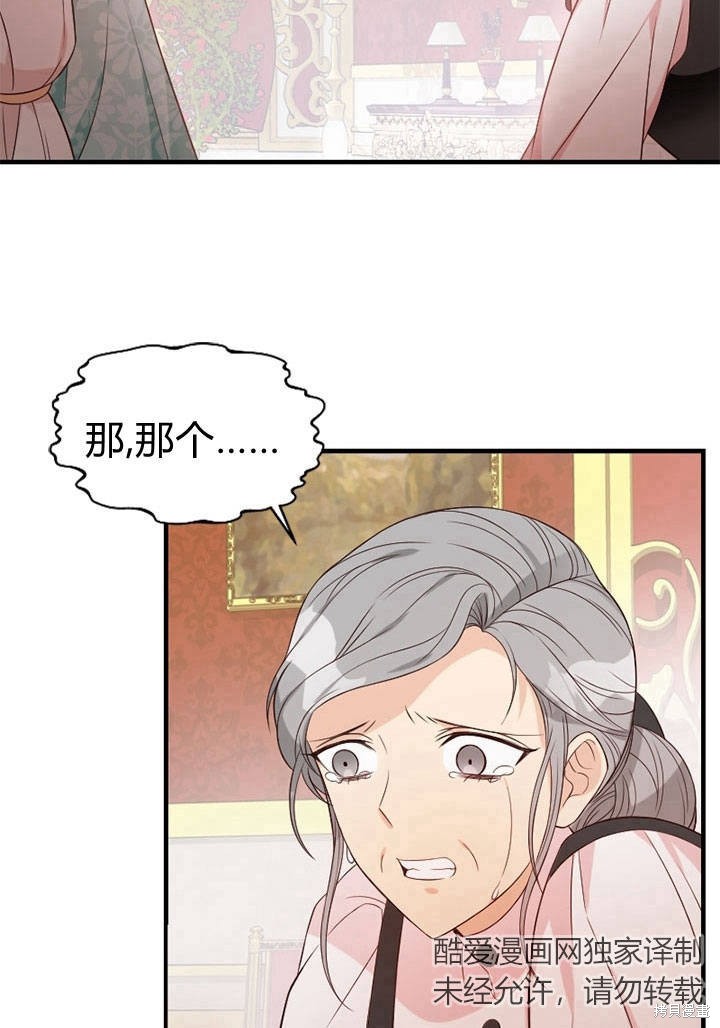 《明明是个恶女，为何如此执著？》漫画最新章节第7话免费下拉式在线观看章节第【60】张图片