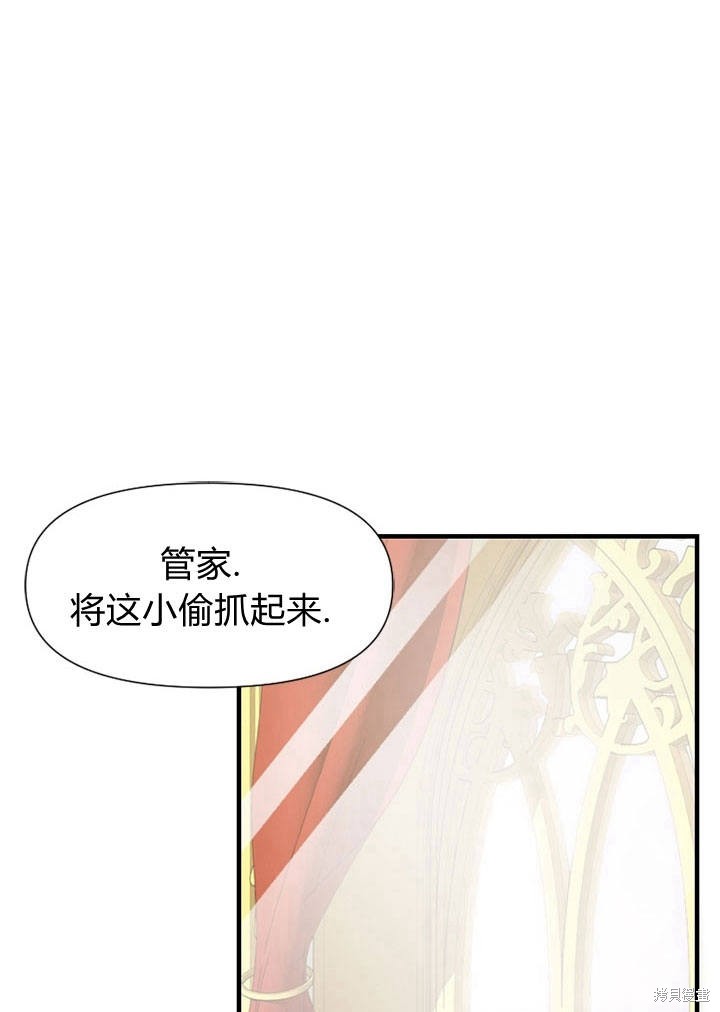 《明明是个恶女，为何如此执著？》漫画最新章节第7话免费下拉式在线观看章节第【82】张图片