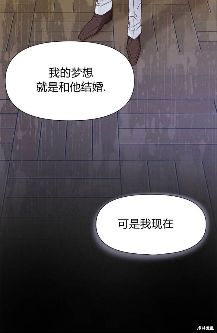 《明明是个恶女，为何如此执著？》漫画最新章节第4话免费下拉式在线观看章节第【49】张图片