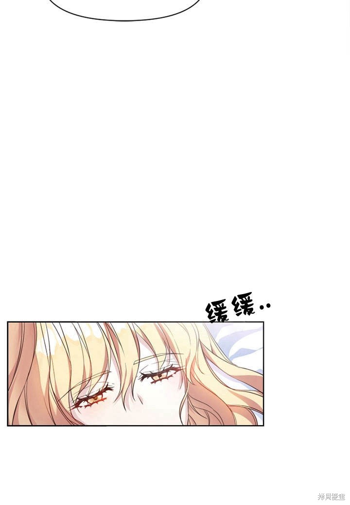 《明明是个恶女，为何如此执著？》漫画最新章节第1话免费下拉式在线观看章节第【6】张图片