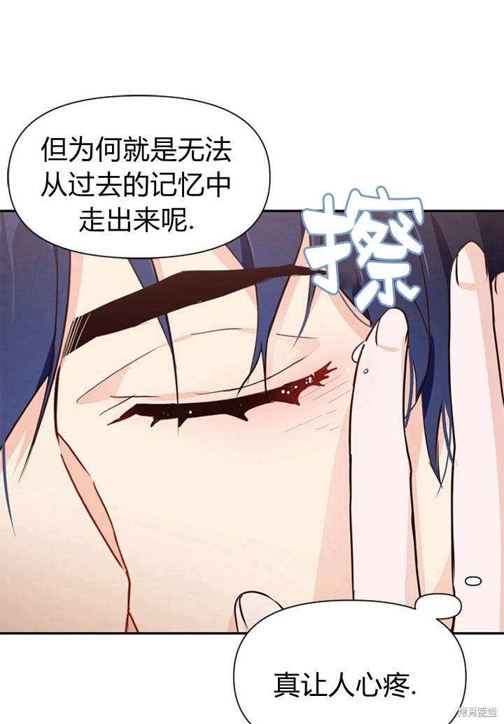 《明明是个恶女，为何如此执著？》漫画最新章节第10话免费下拉式在线观看章节第【59】张图片