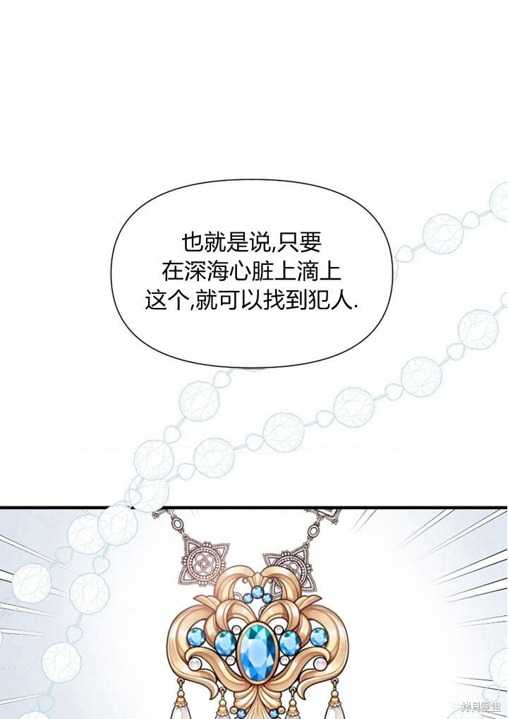 《明明是个恶女，为何如此执著？》漫画最新章节第7话免费下拉式在线观看章节第【22】张图片