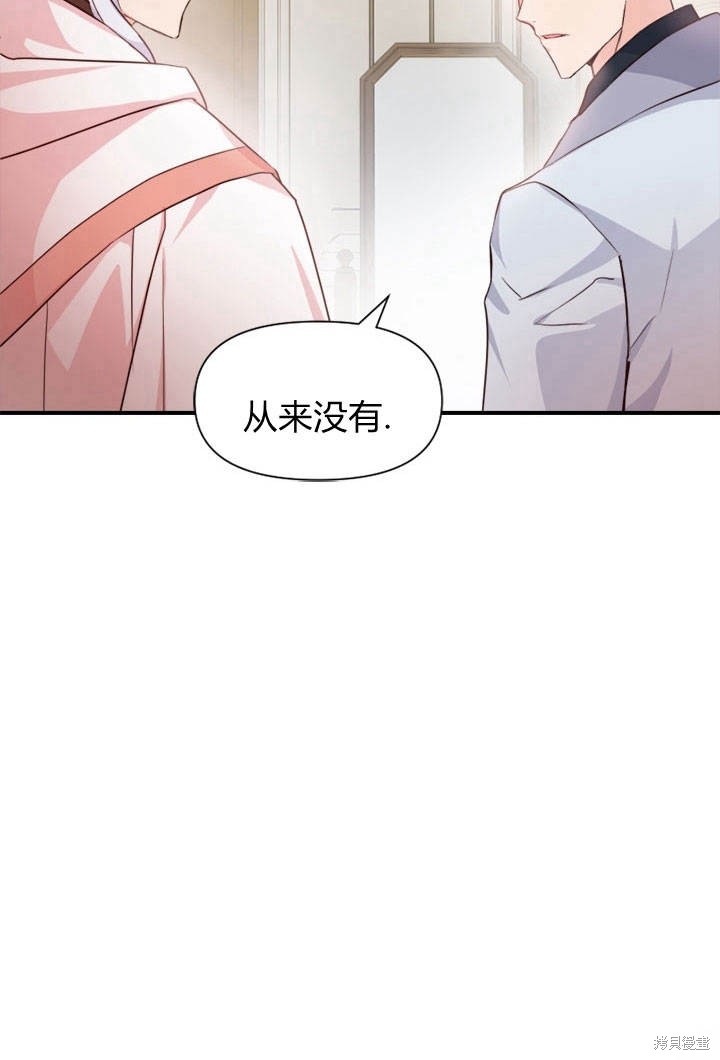 《明明是个恶女，为何如此执著？》漫画最新章节第2话免费下拉式在线观看章节第【102】张图片