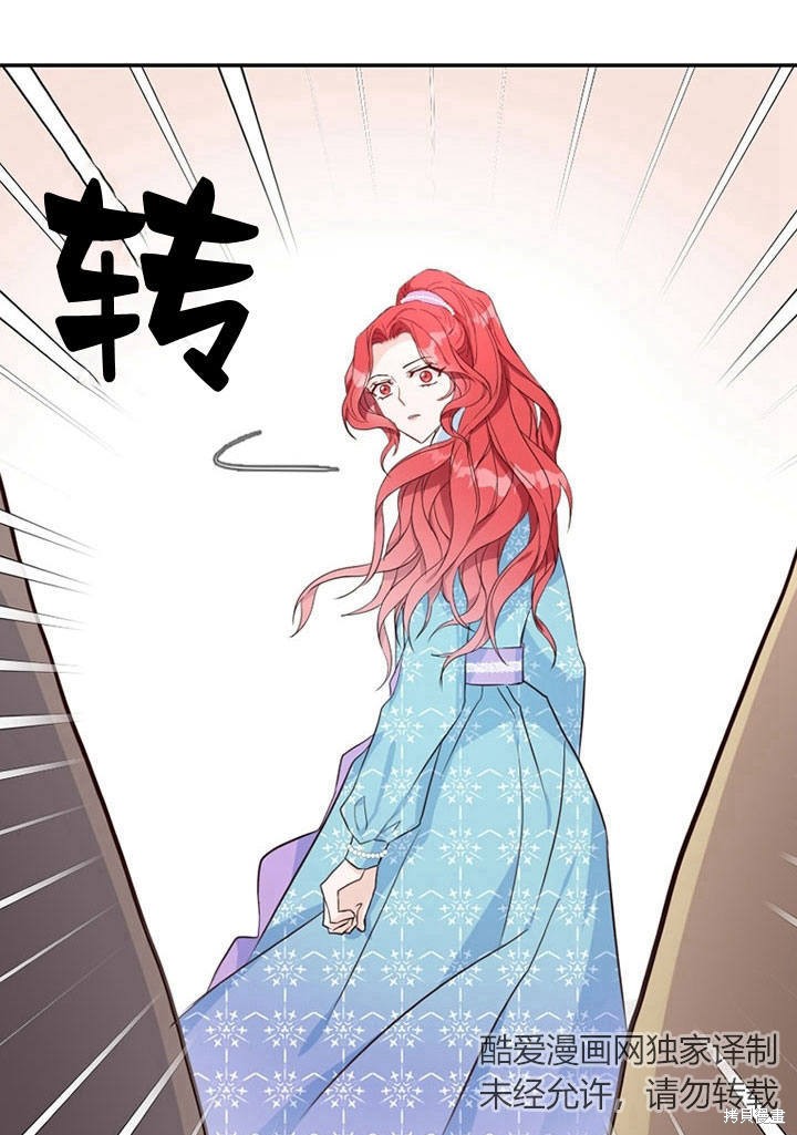 《明明是个恶女，为何如此执著？》漫画最新章节第9话免费下拉式在线观看章节第【24】张图片