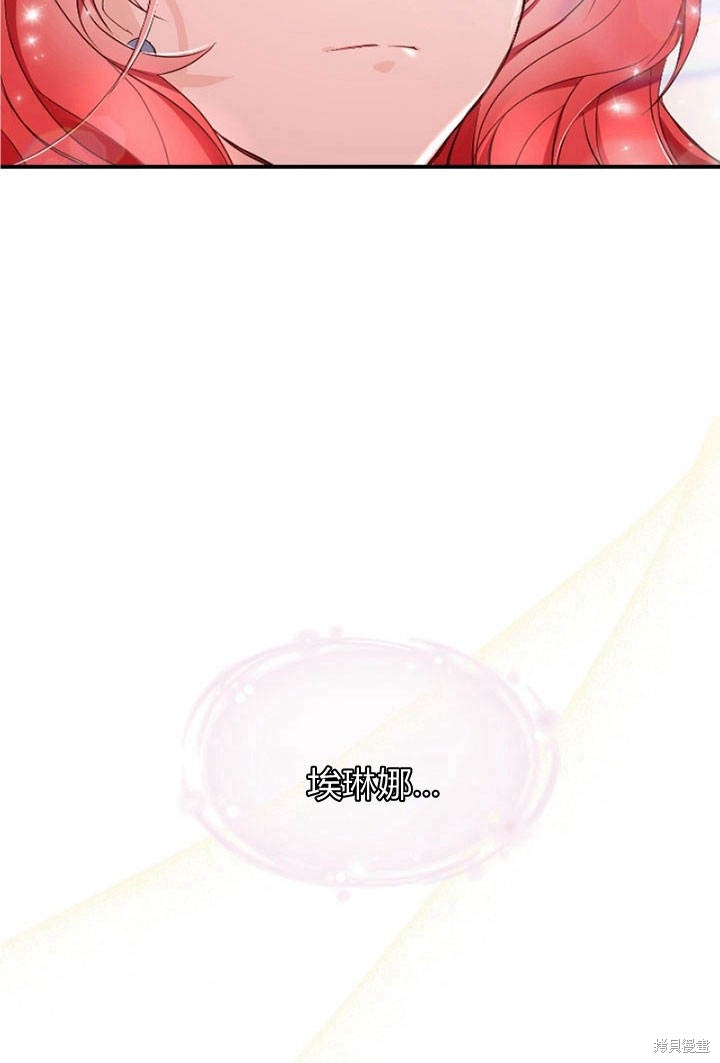 《明明是个恶女，为何如此执著？》漫画最新章节第2话免费下拉式在线观看章节第【127】张图片