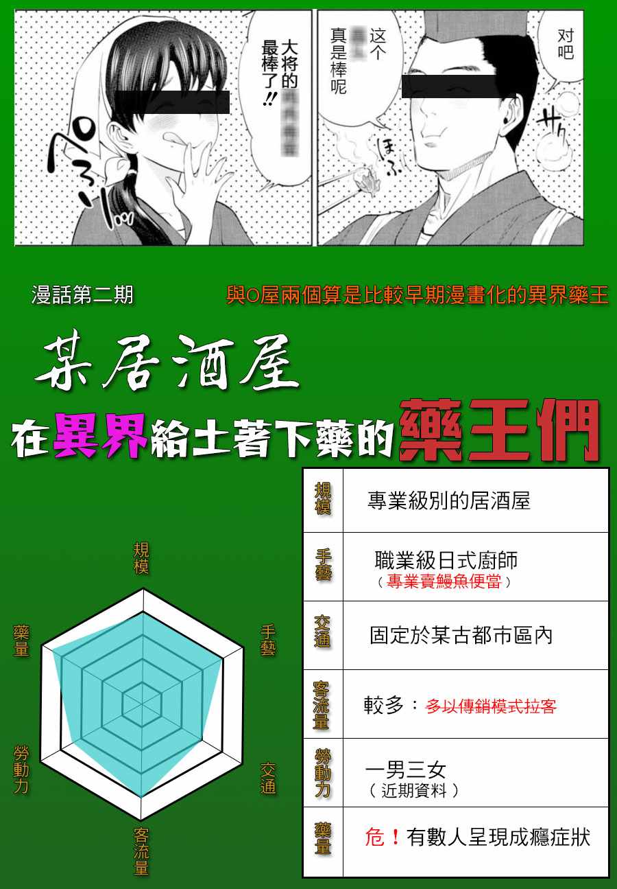 《游牧精灵不太会做饭》漫画最新章节第4话免费下拉式在线观看章节第【13】张图片