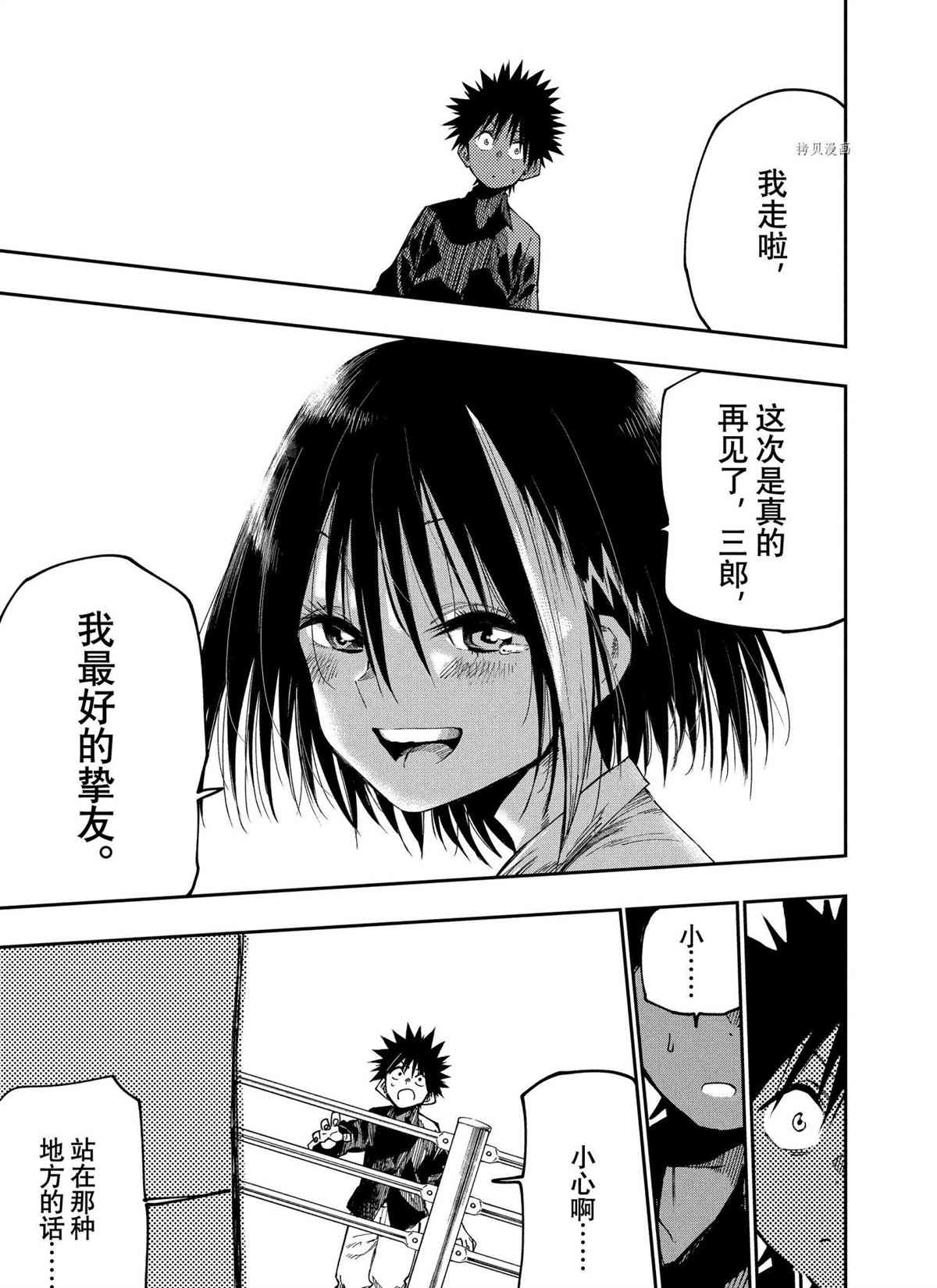 《游牧精灵不太会做饭》漫画最新章节第84话 试看版免费下拉式在线观看章节第【15】张图片